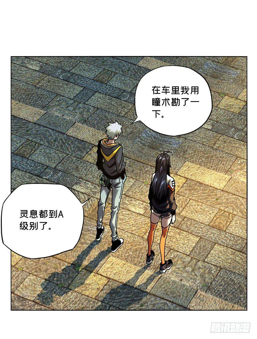 第三十六章_考验中 第13页