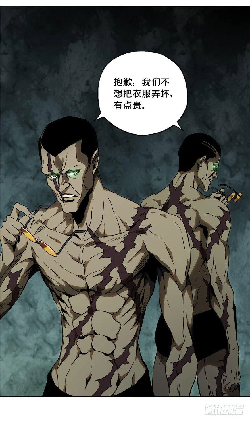 第三十六章_考验中 第17页