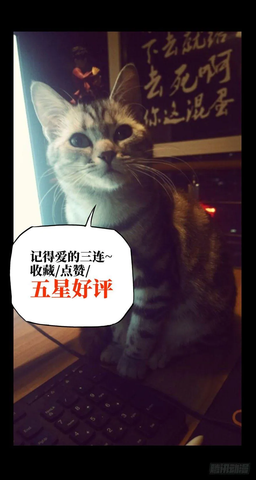 第三十六章_考验中 第43页
