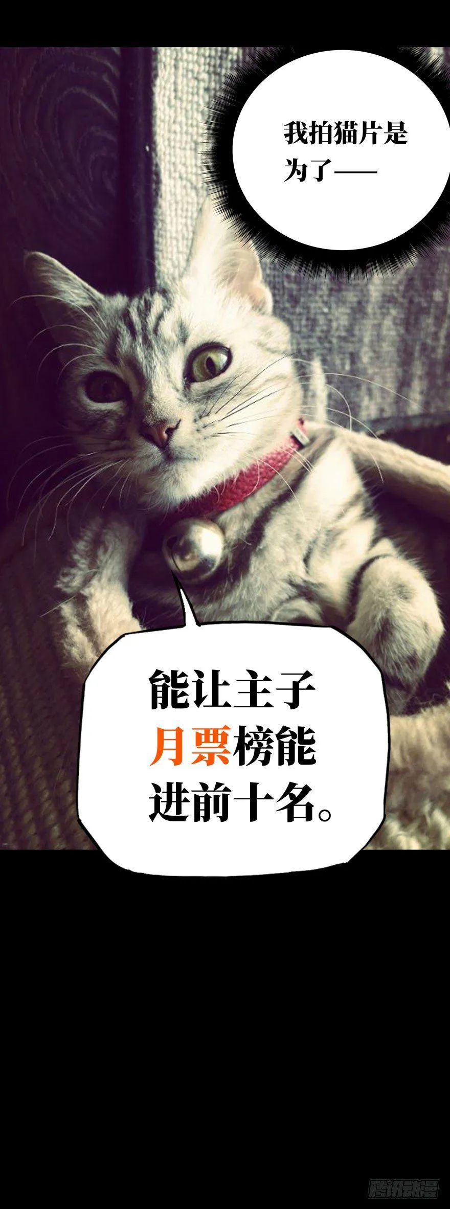 第三十六章_考验中 第44页