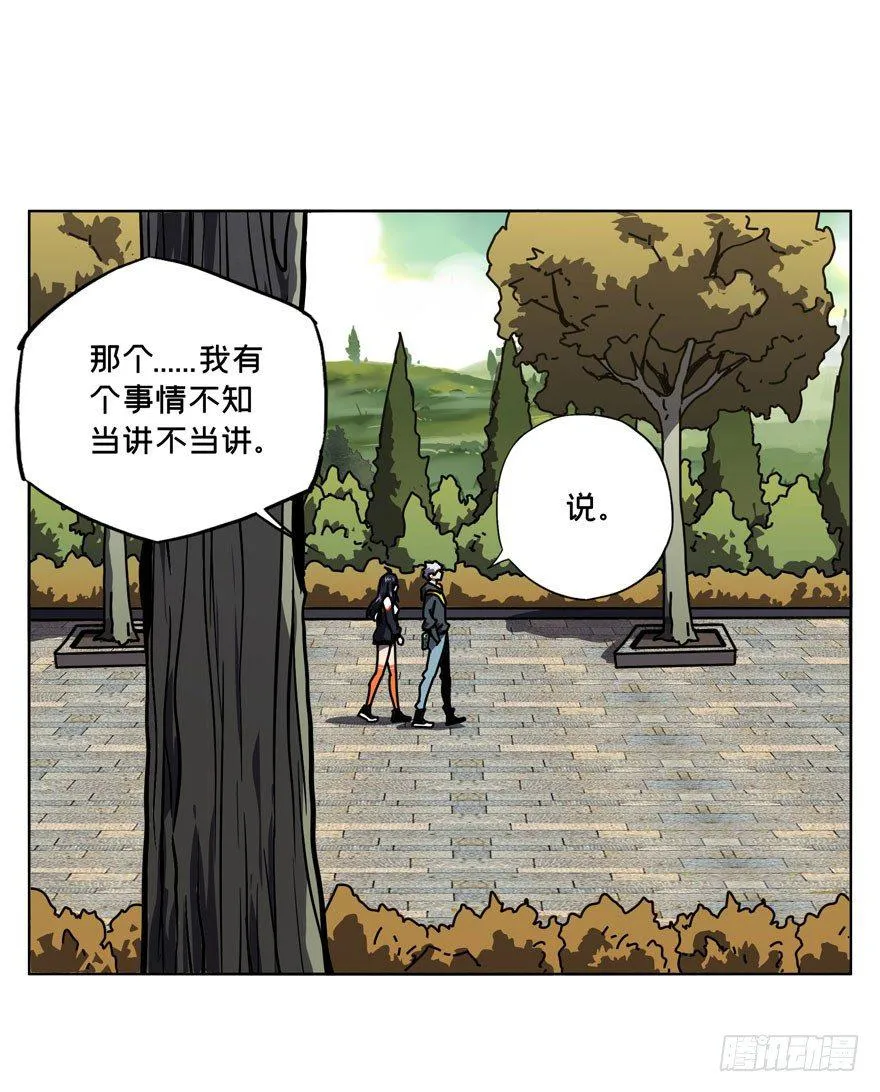 第三十八章_洗砚古宅上 第1页