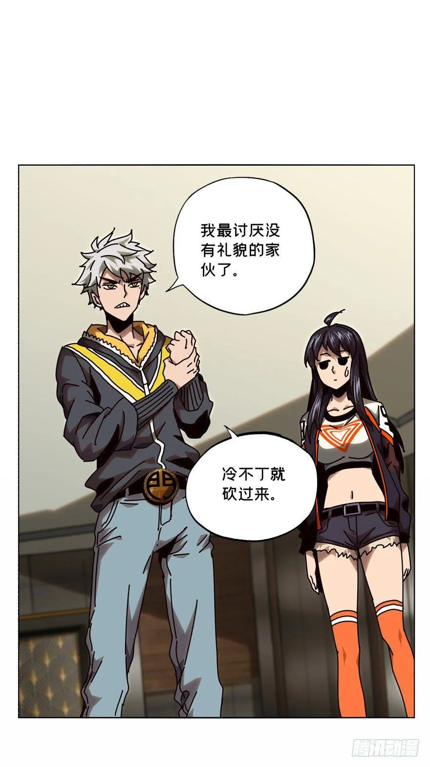 第三十八章_洗砚古宅上 第23页