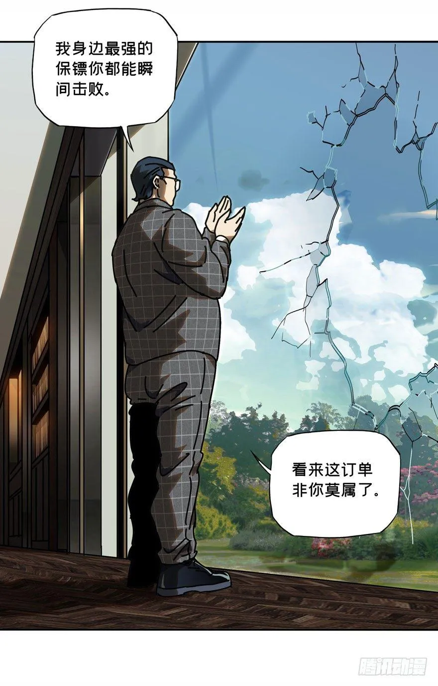 第三十八章_洗砚古宅上 第25页