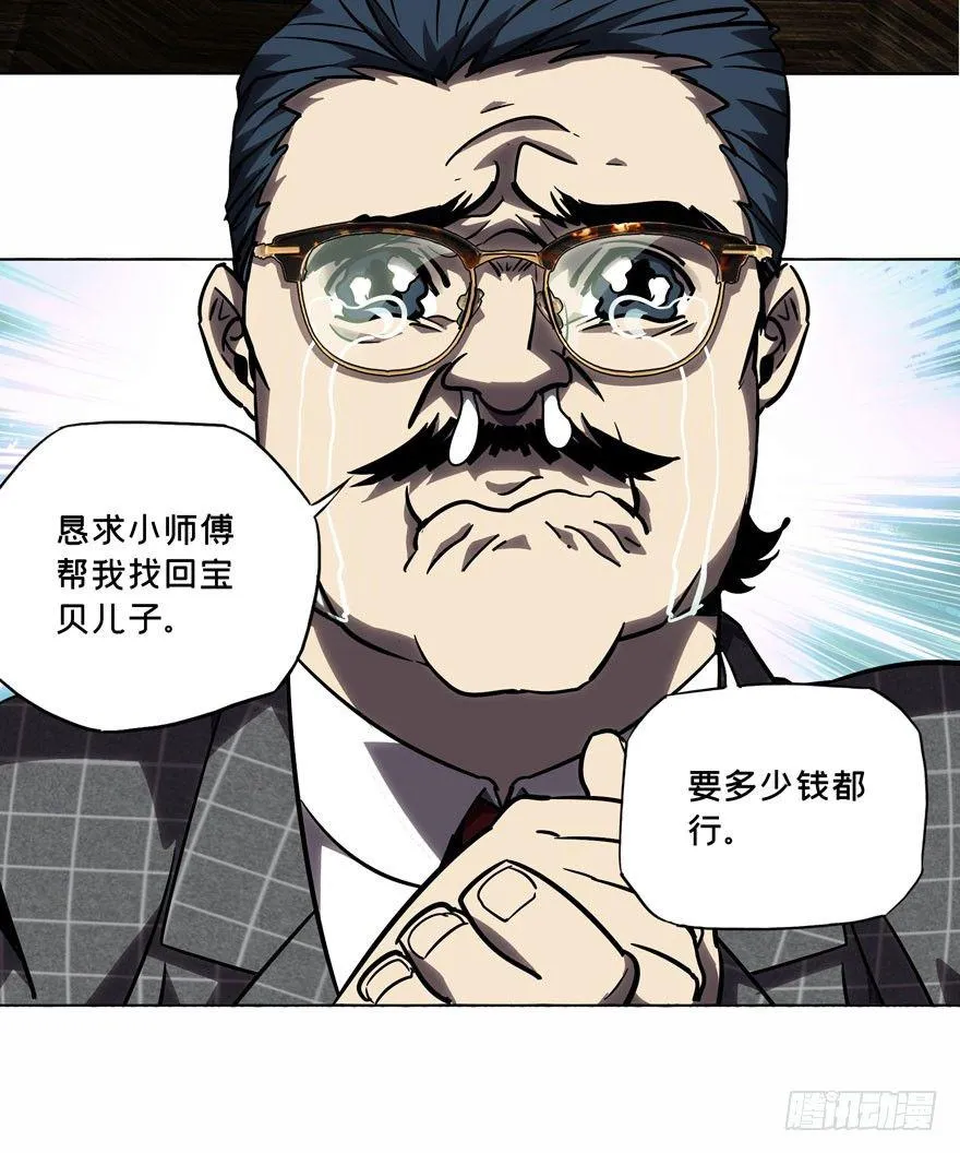 第三十八章_洗砚古宅上 第28页