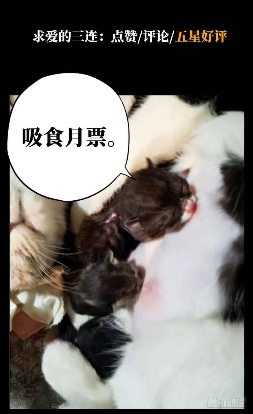 第三十八章_洗砚古宅上 第37页