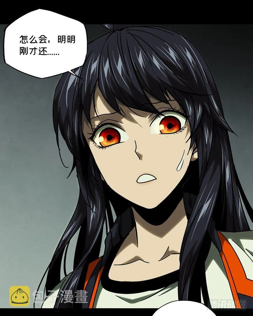 第四十一章_看门者上 第2页