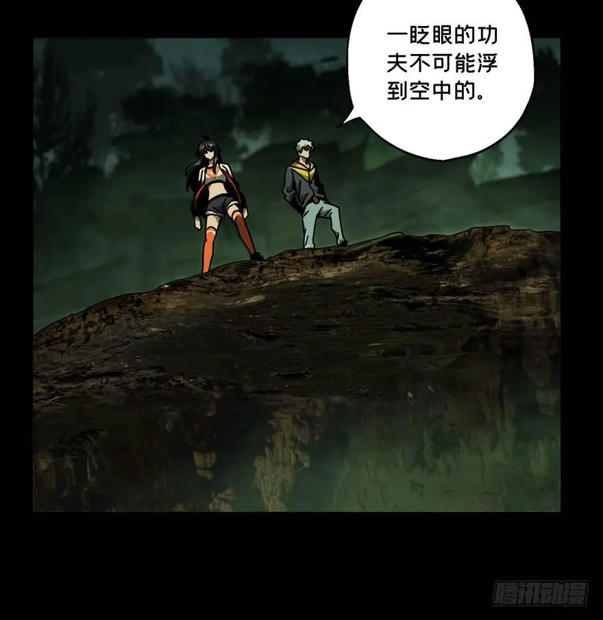 第四十一章_看门者上 第3页