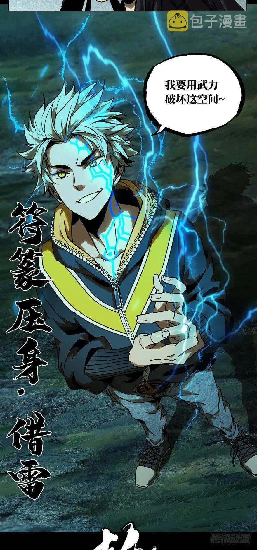 第四十一章_看门者上 第7页