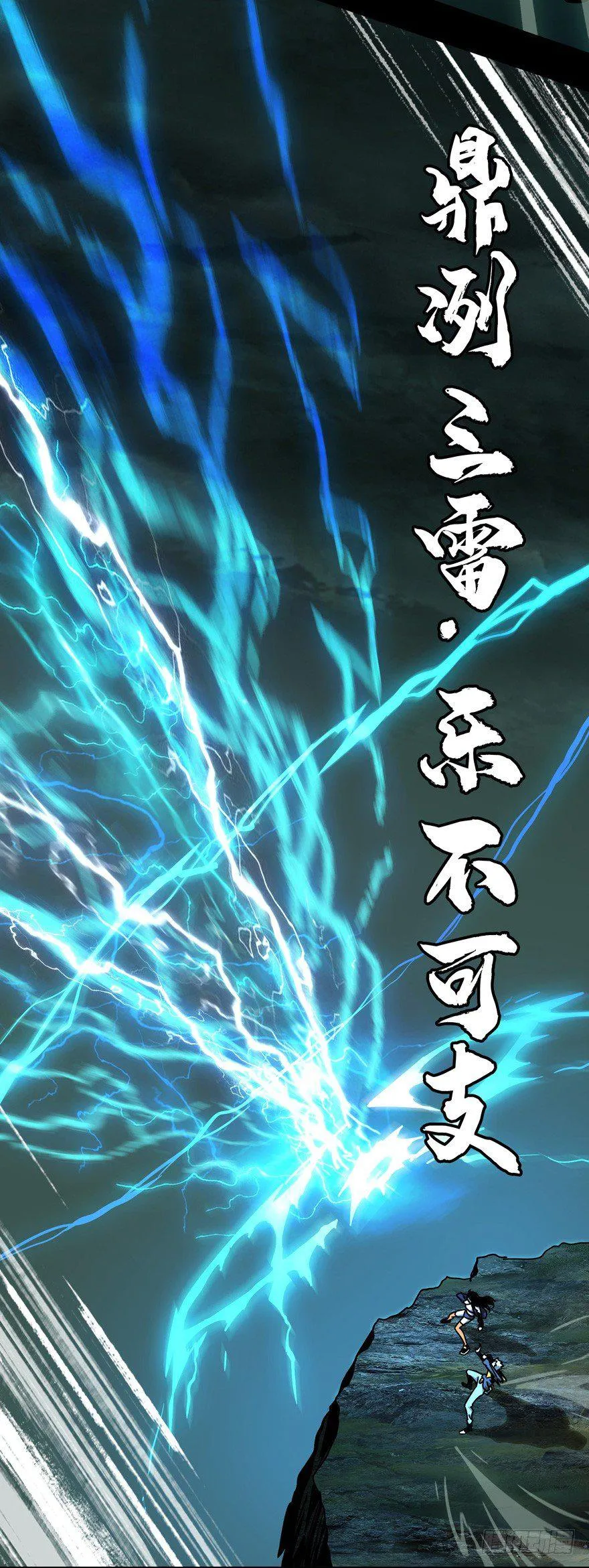 第四十一章_看门者上 第9页