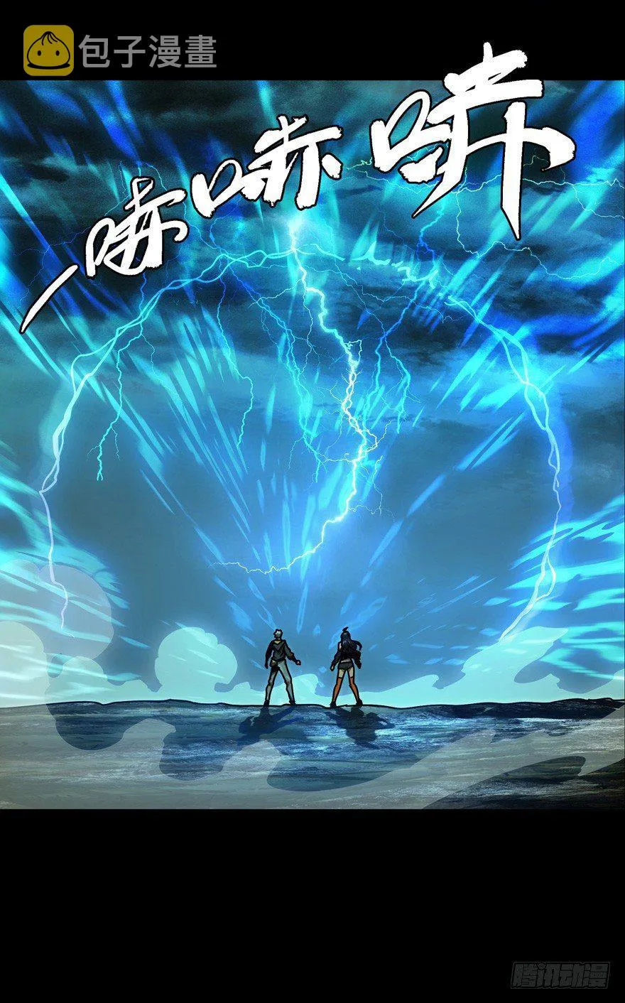 第四十一章_看门者上 第10页