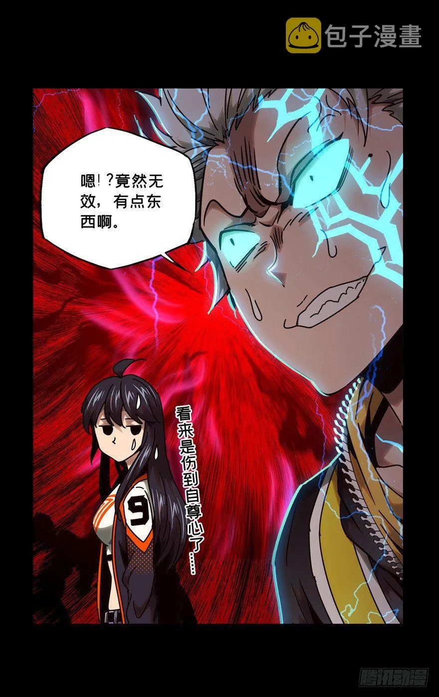 第四十一章_看门者上 第12页
