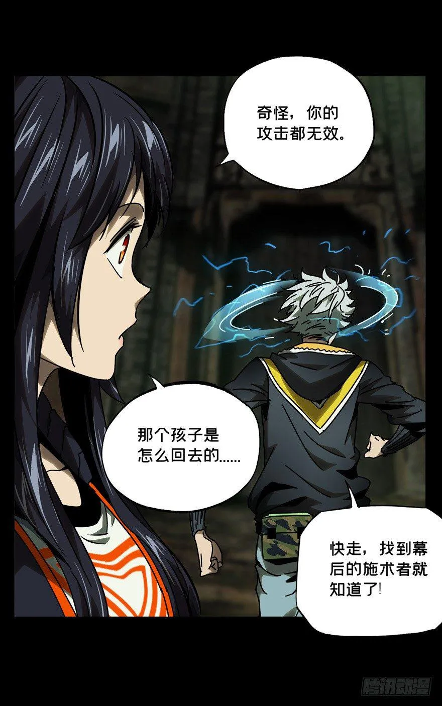 第四十一章_看门者上 第13页