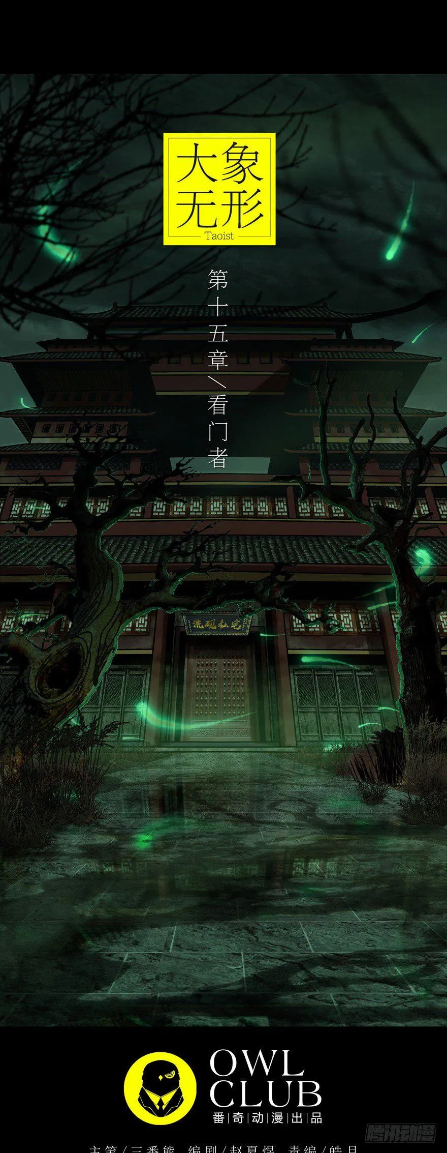 第四十一章_看门者上 第14页