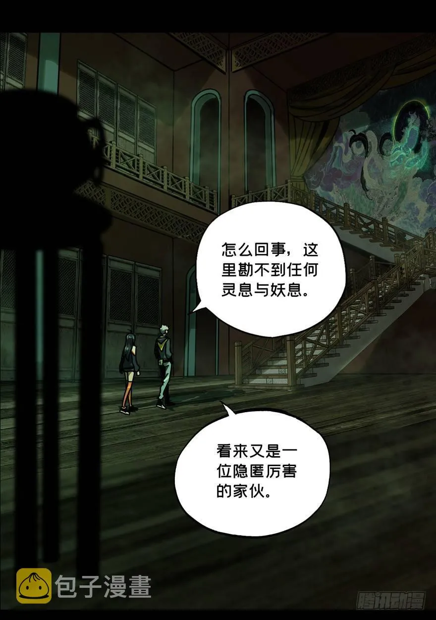 第四十一章_看门者上 第16页
