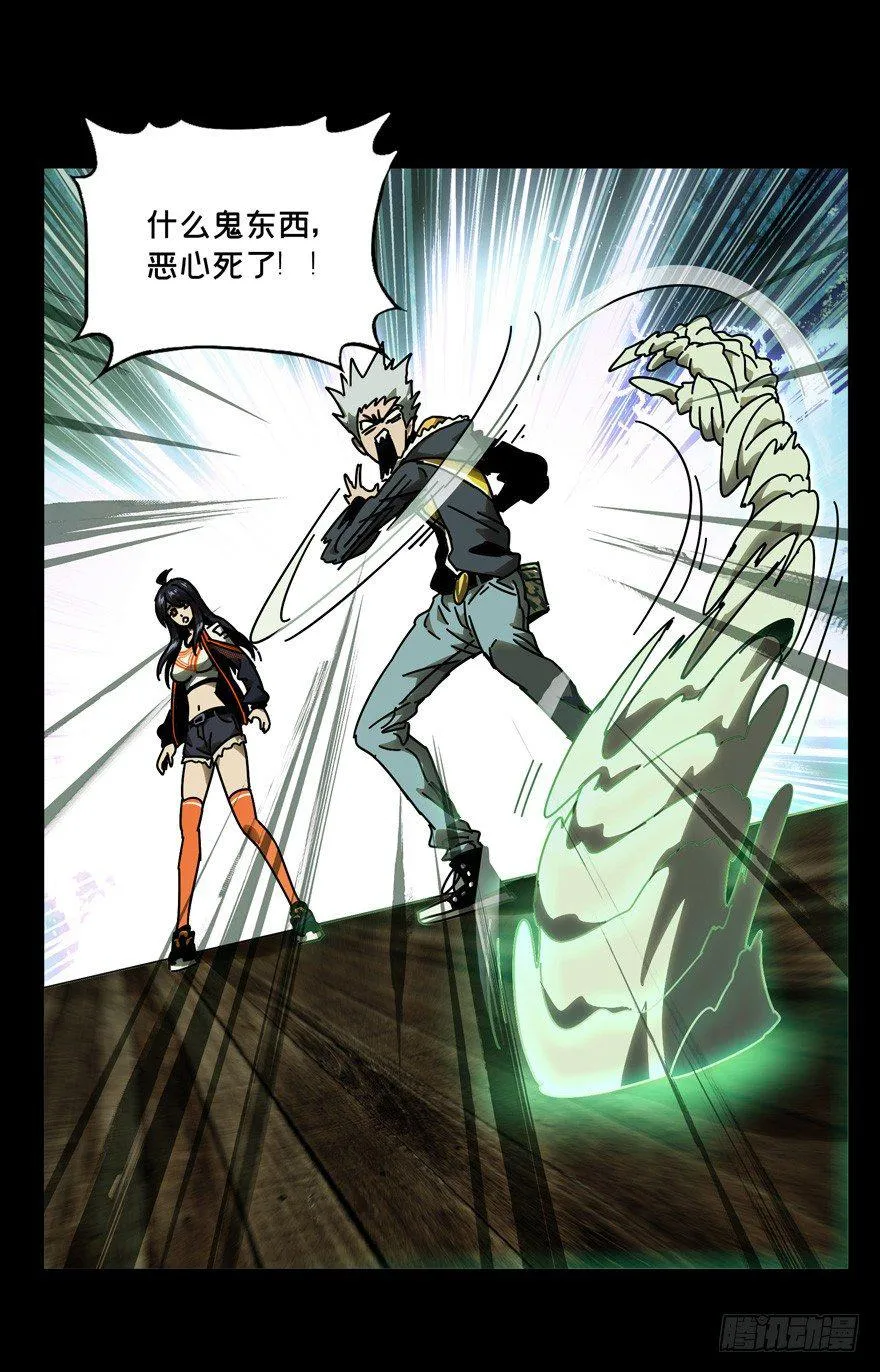 第四十一章_看门者上 第27页