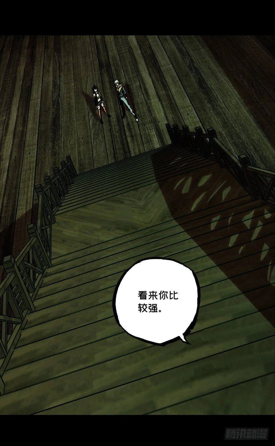 第四十一章_看门者上 第28页