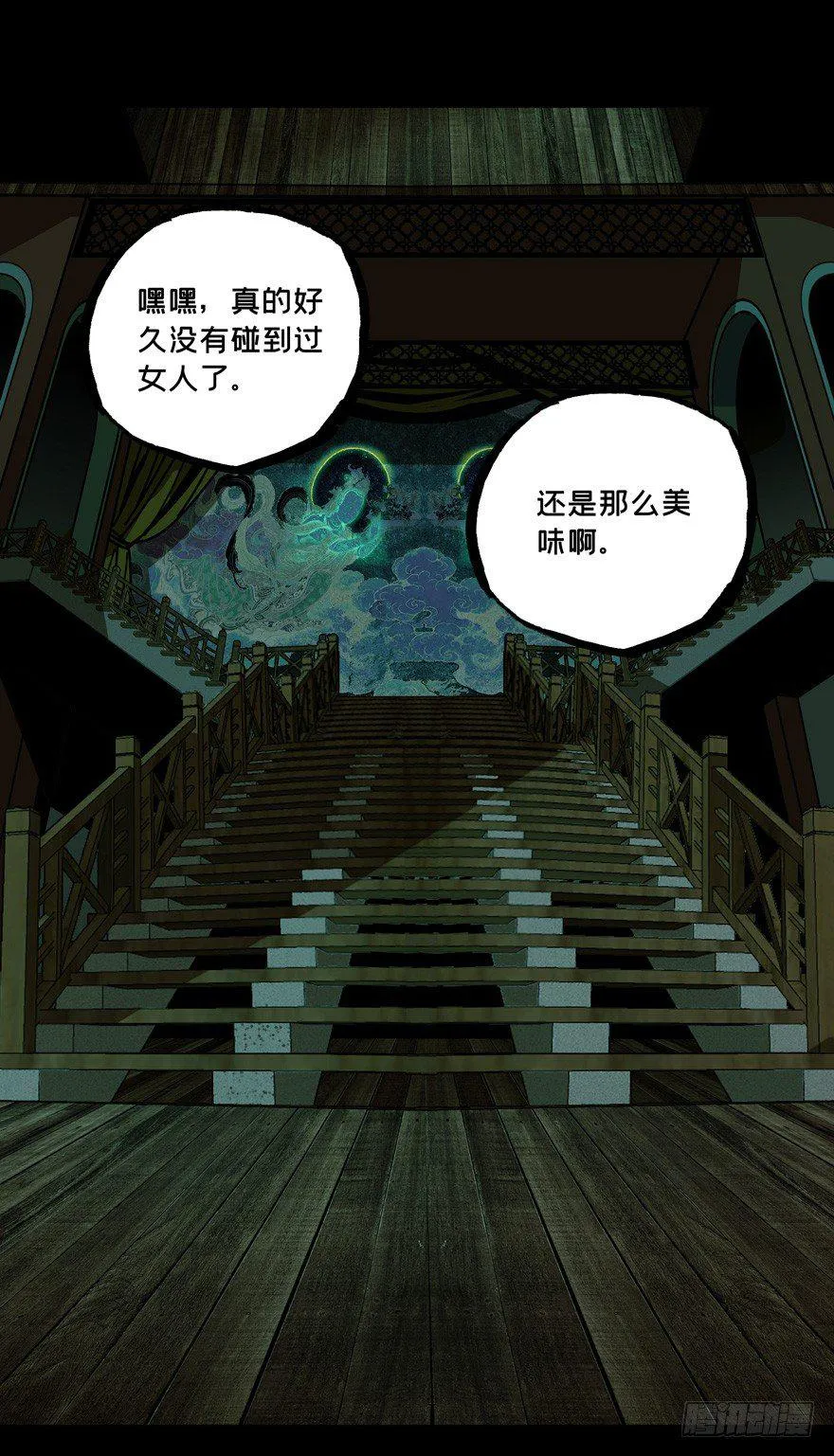 第四十一章_看门者上 第29页