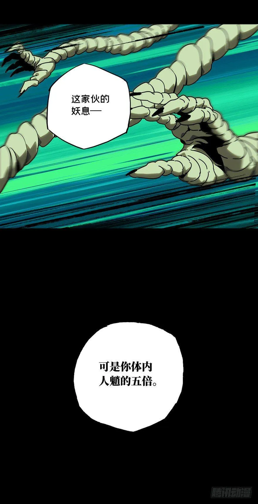第四十一章_看门者上 第36页