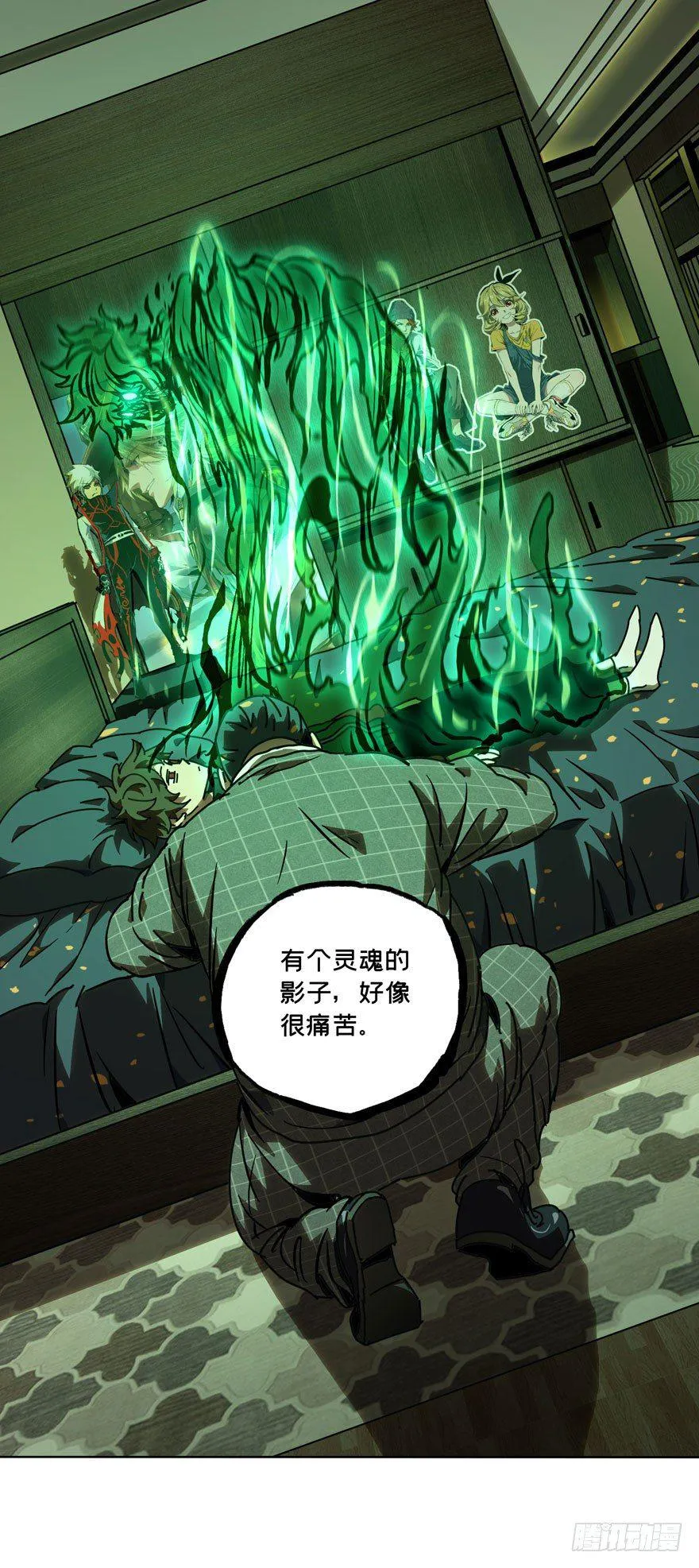 第三十九章_洗砚古宅中 第4页