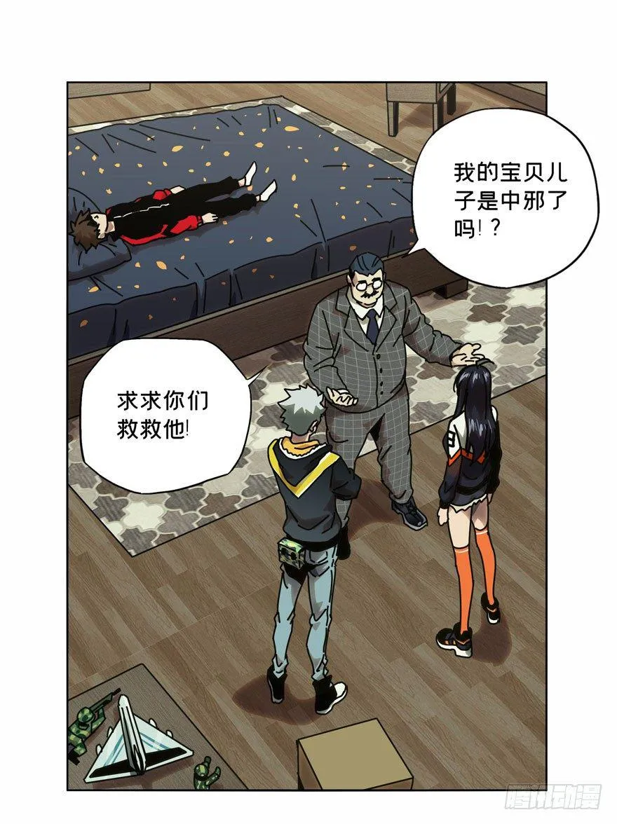 第三十九章_洗砚古宅中 第6页