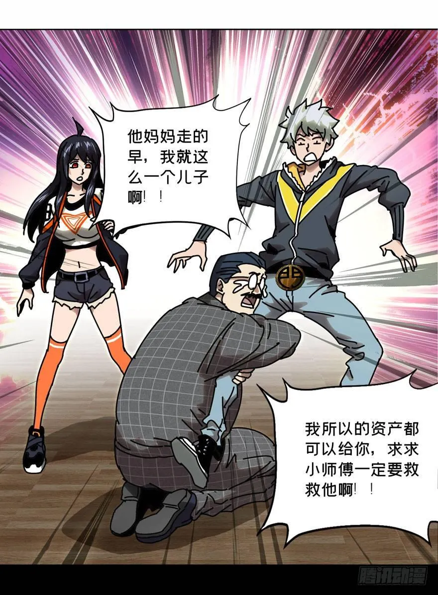 第三十九章_洗砚古宅中 第8页