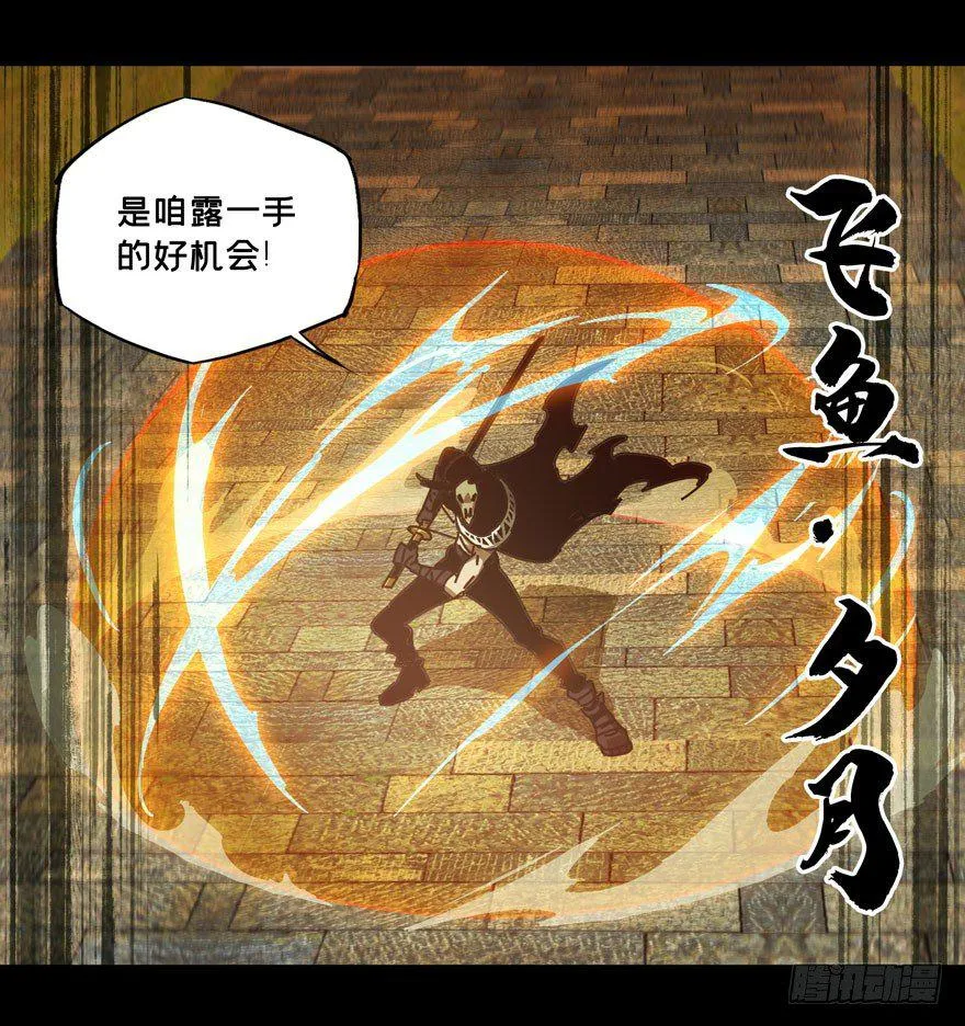 第三十九章_洗砚古宅中 第23页