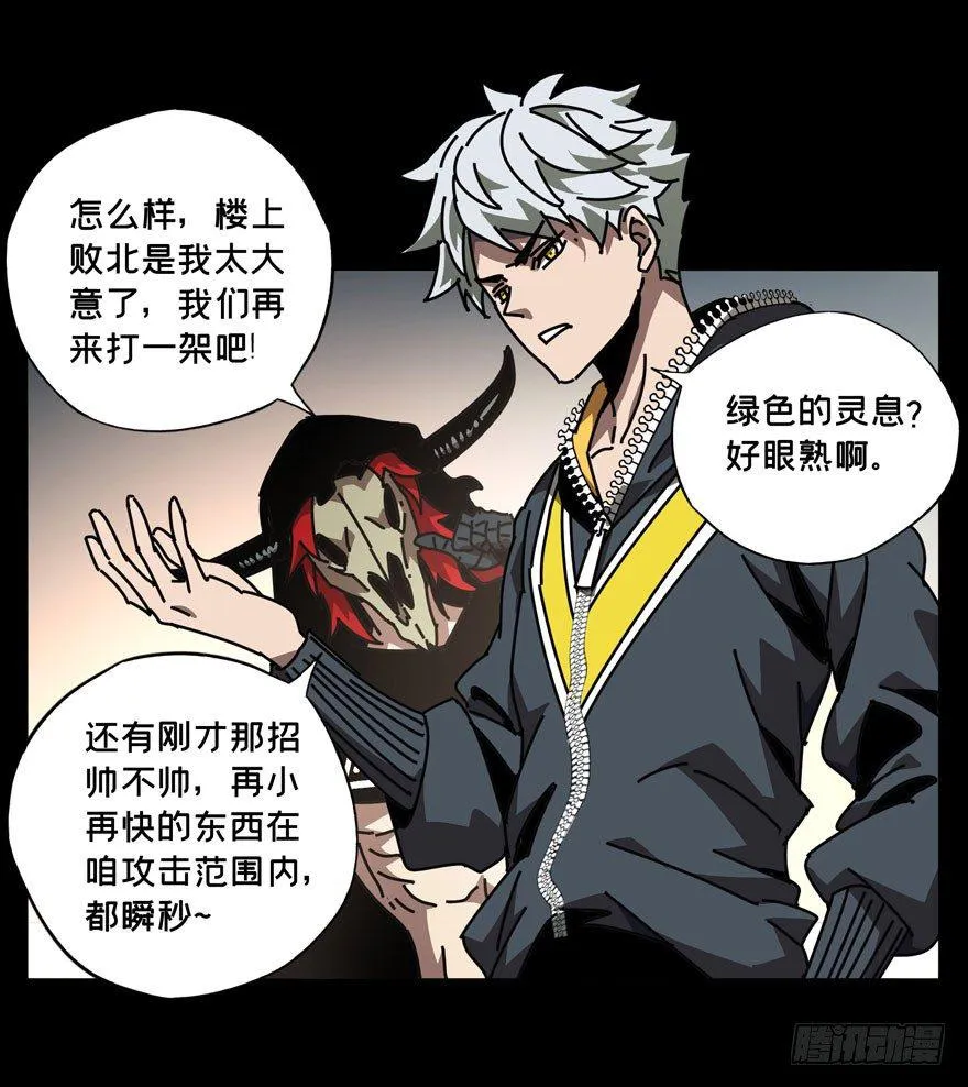 第三十九章_洗砚古宅中 第32页