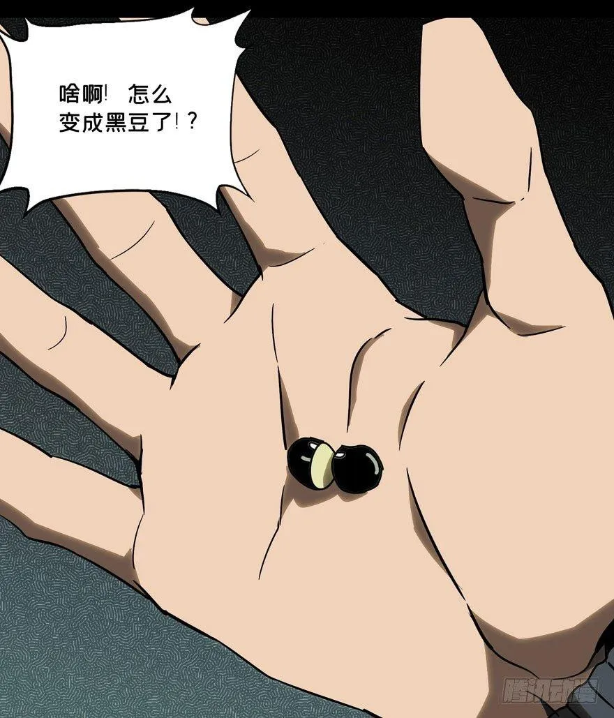 第三十九章_洗砚古宅中 第33页