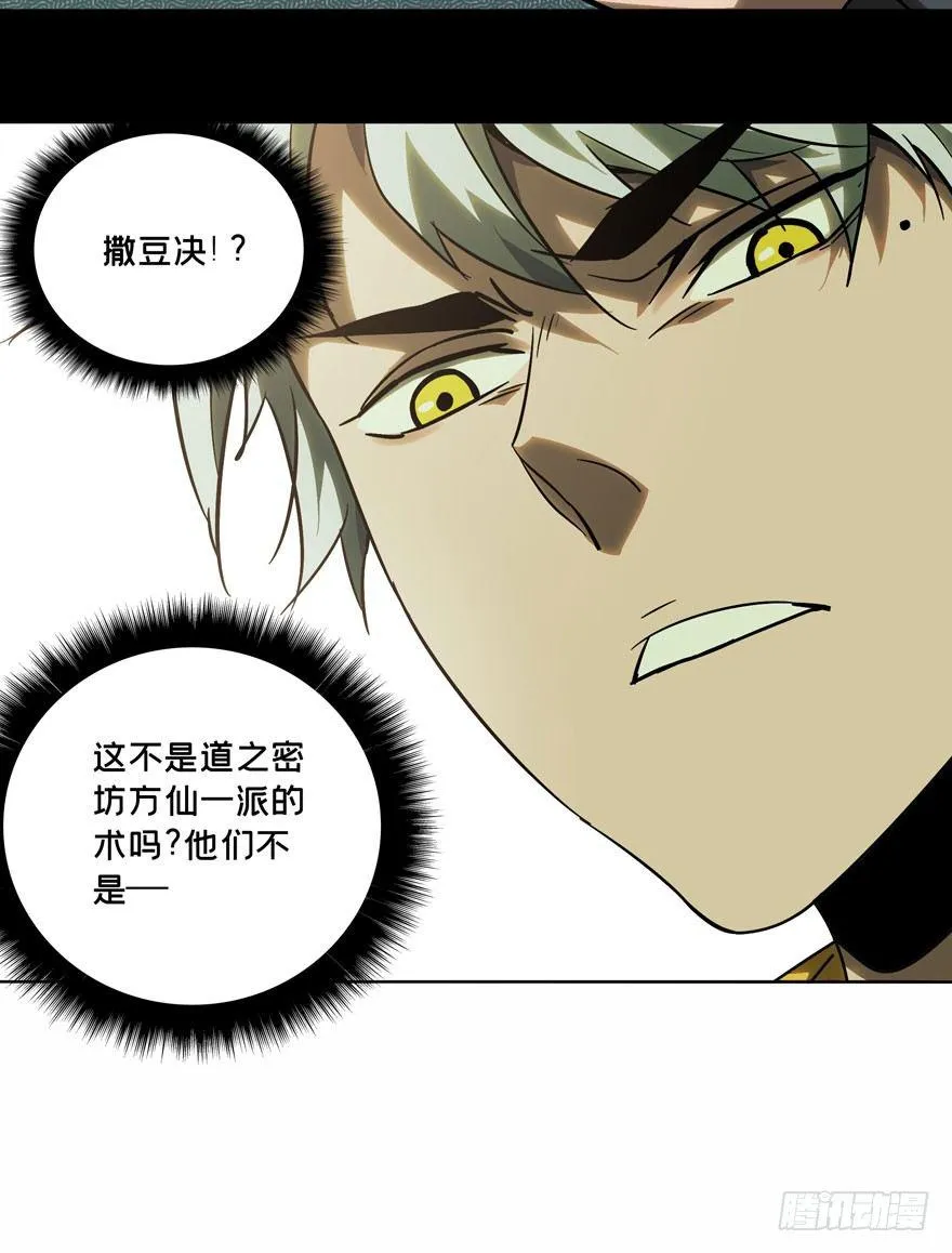 第三十九章_洗砚古宅中 第34页