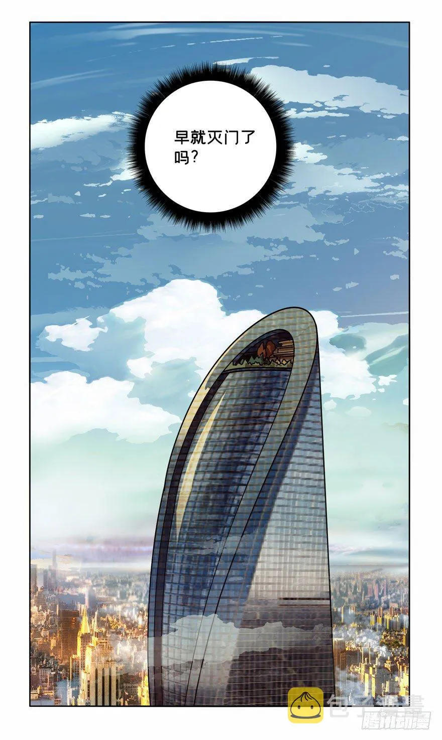 第三十九章_洗砚古宅中 第35页