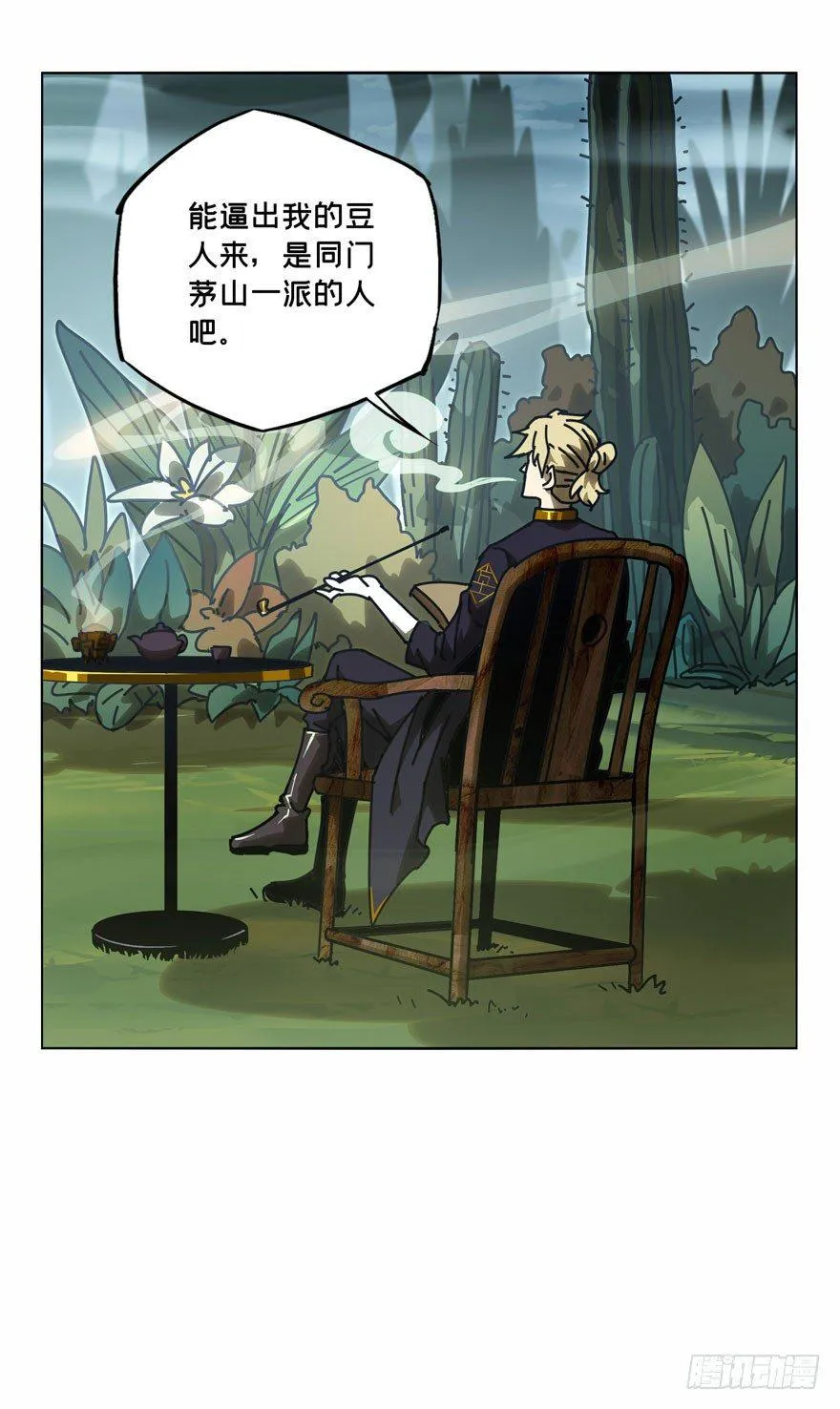 第三十九章_洗砚古宅中 第37页