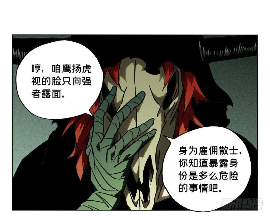 第三十九章_洗砚古宅中 第39页