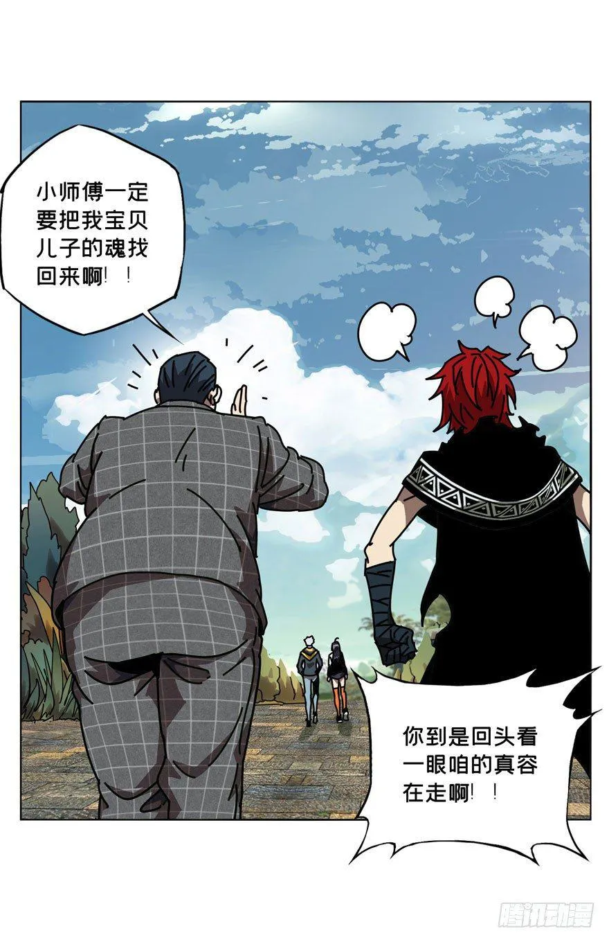 第三十九章_洗砚古宅中 第41页