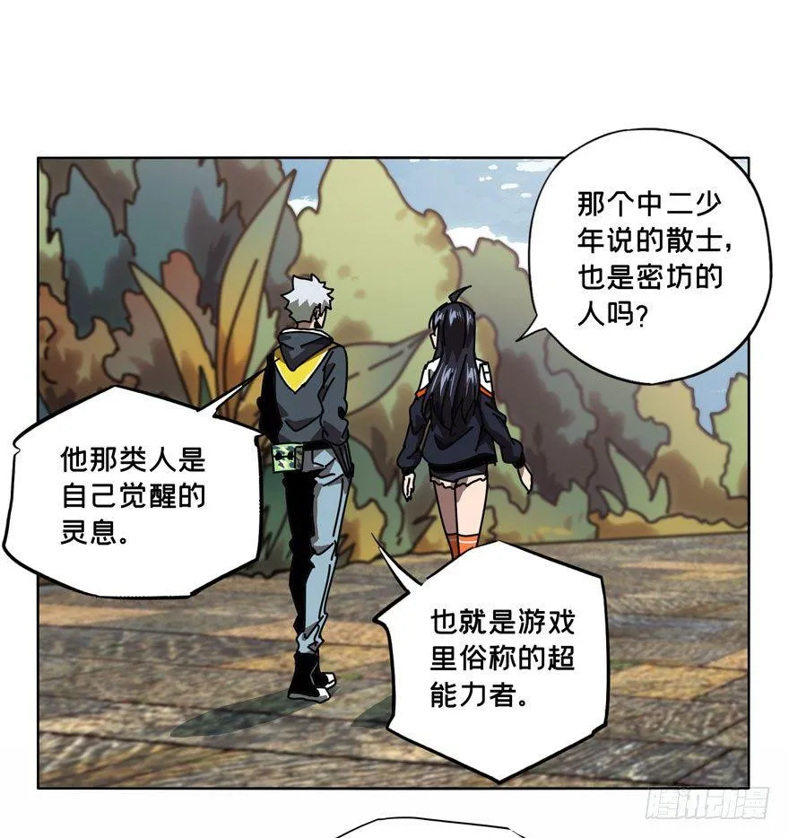 第三十九章_洗砚古宅中 第42页