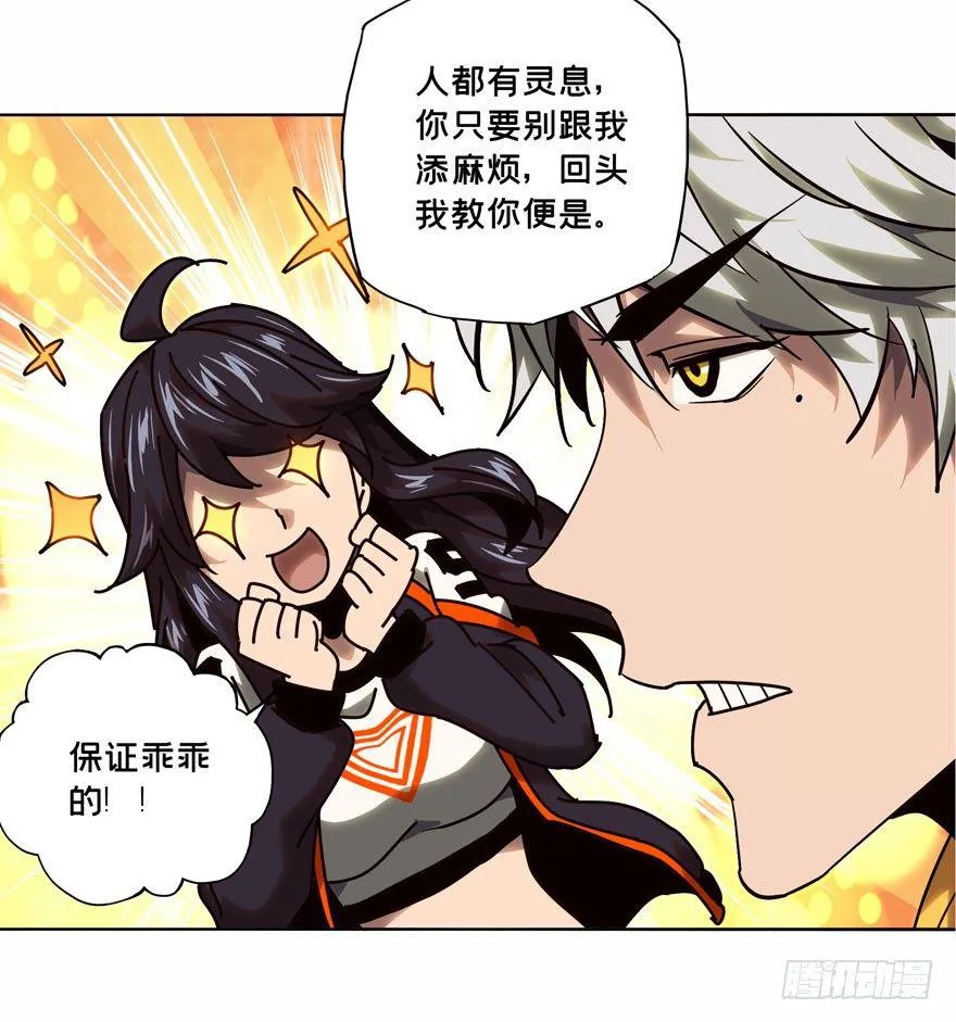 第三十九章_洗砚古宅中 第43页