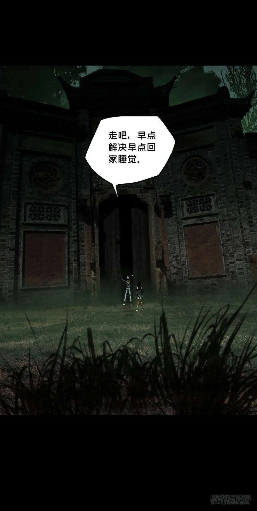 第三十九章_洗砚古宅中 第47页