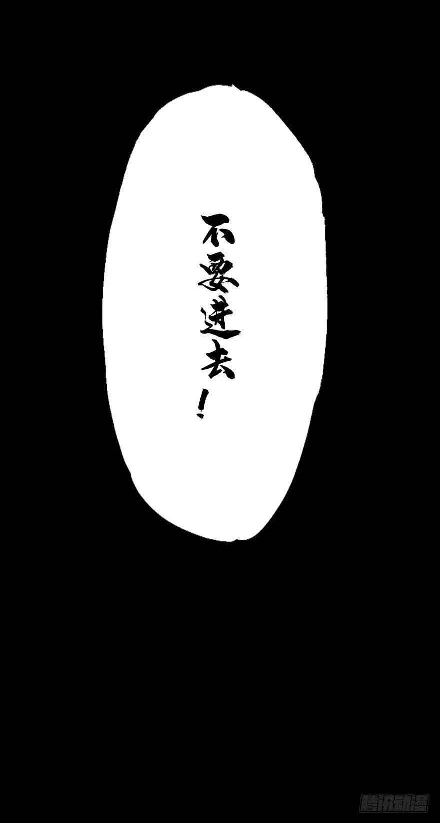 第三十九章_洗砚古宅中 第50页