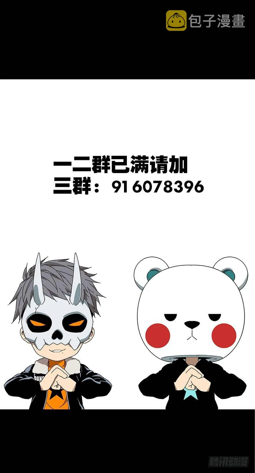 第三十九章_洗砚古宅中 第53页