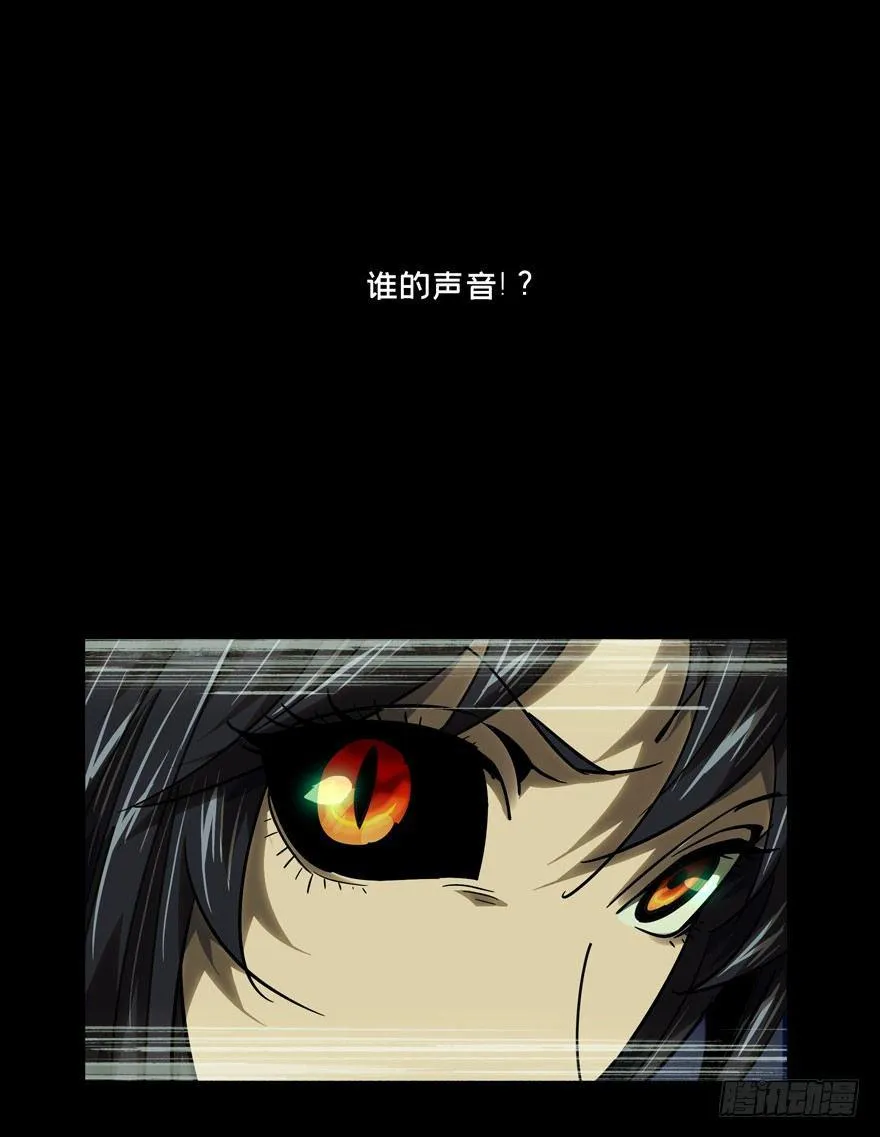 第四十章_洗砚古宅下 第1页