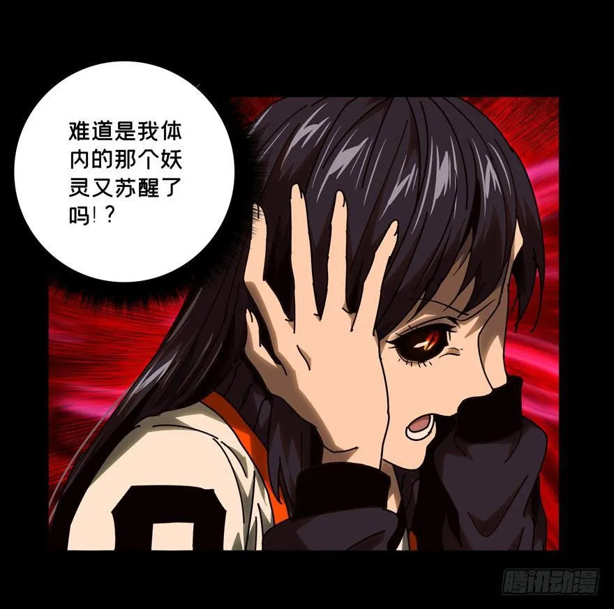 第四十章_洗砚古宅下 第3页