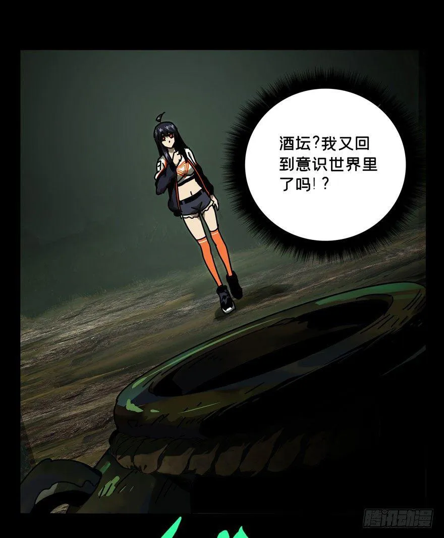 第四十章_洗砚古宅下 第7页