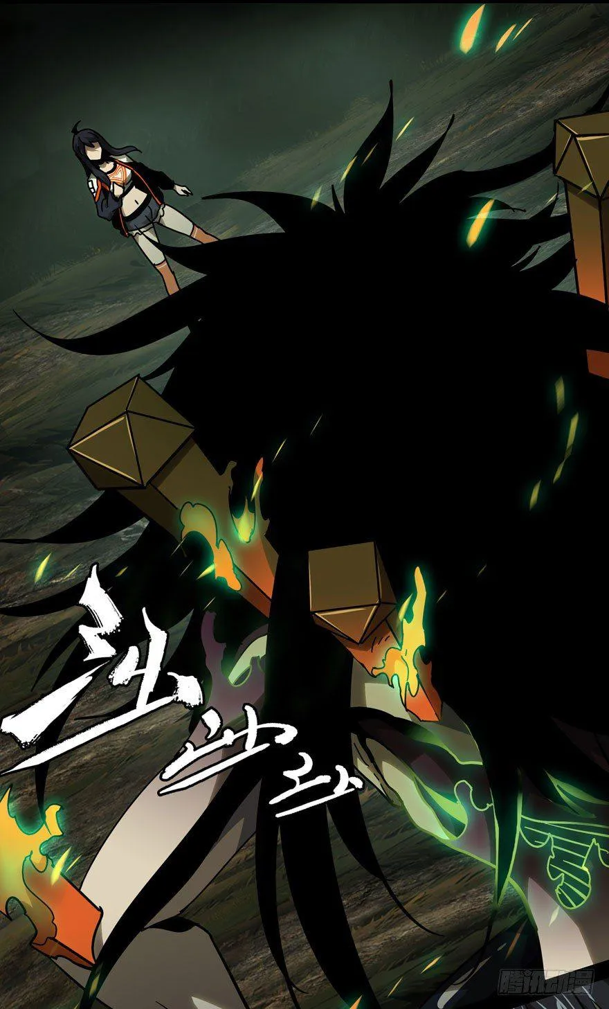 第四十章_洗砚古宅下 第13页
