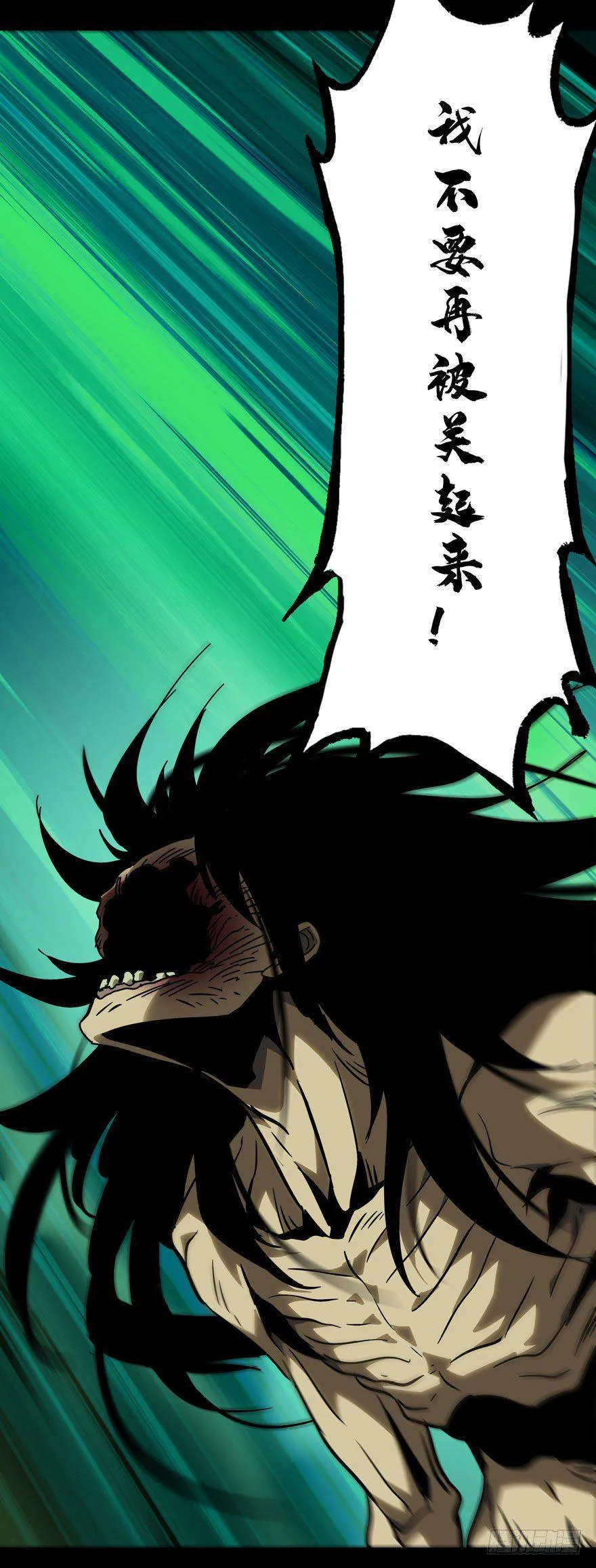 第四十章_洗砚古宅下 第16页