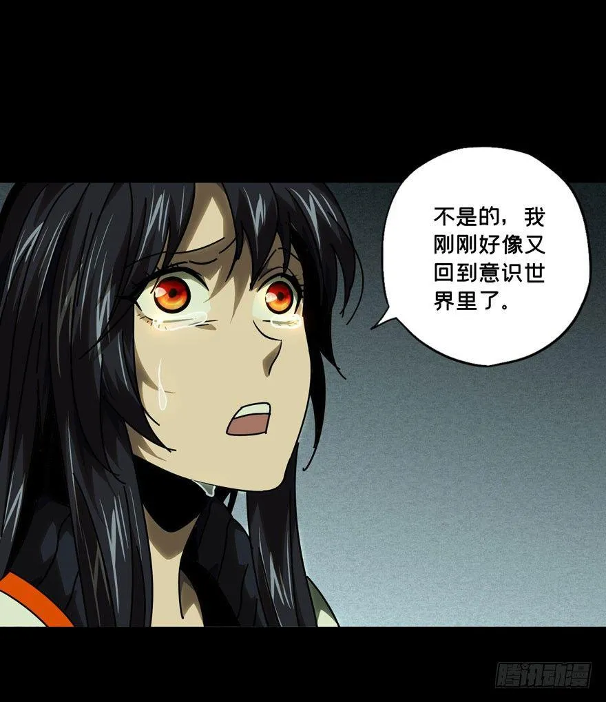 第四十章_洗砚古宅下 第23页