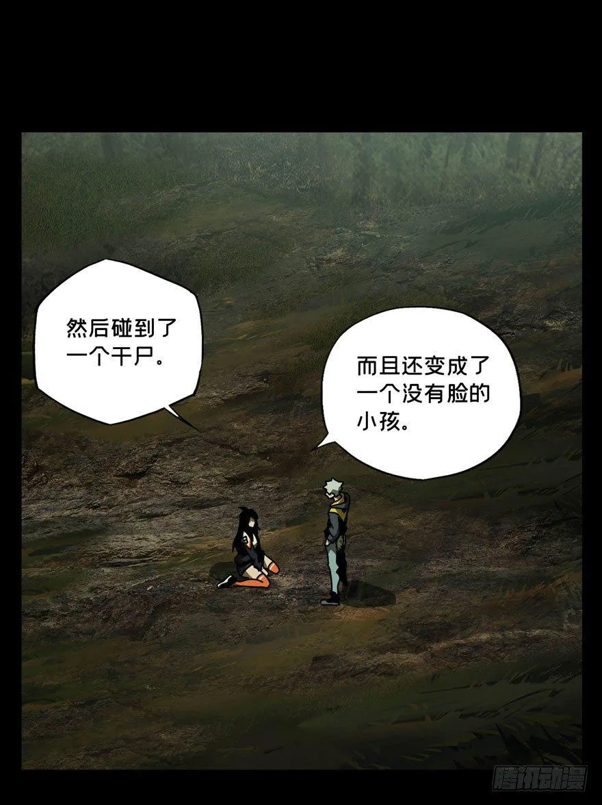第四十章_洗砚古宅下 第24页