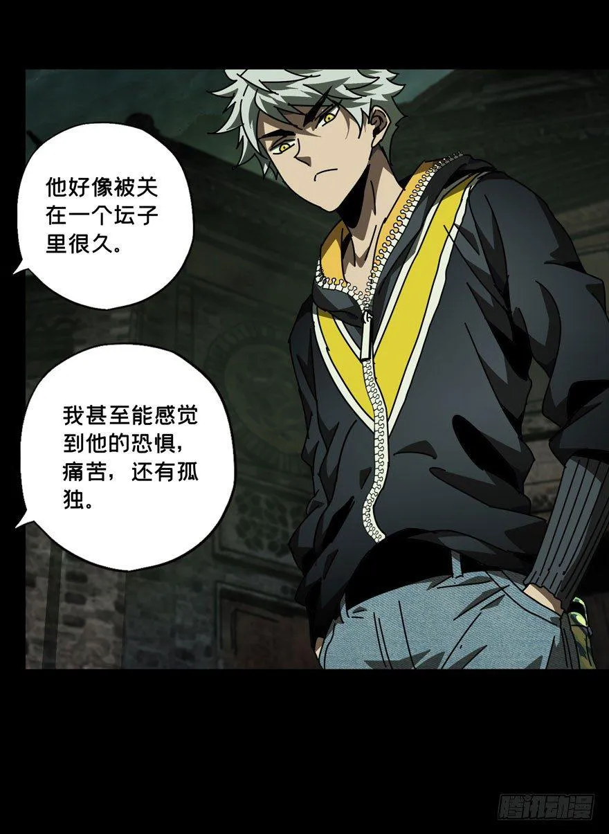 第四十章_洗砚古宅下 第25页