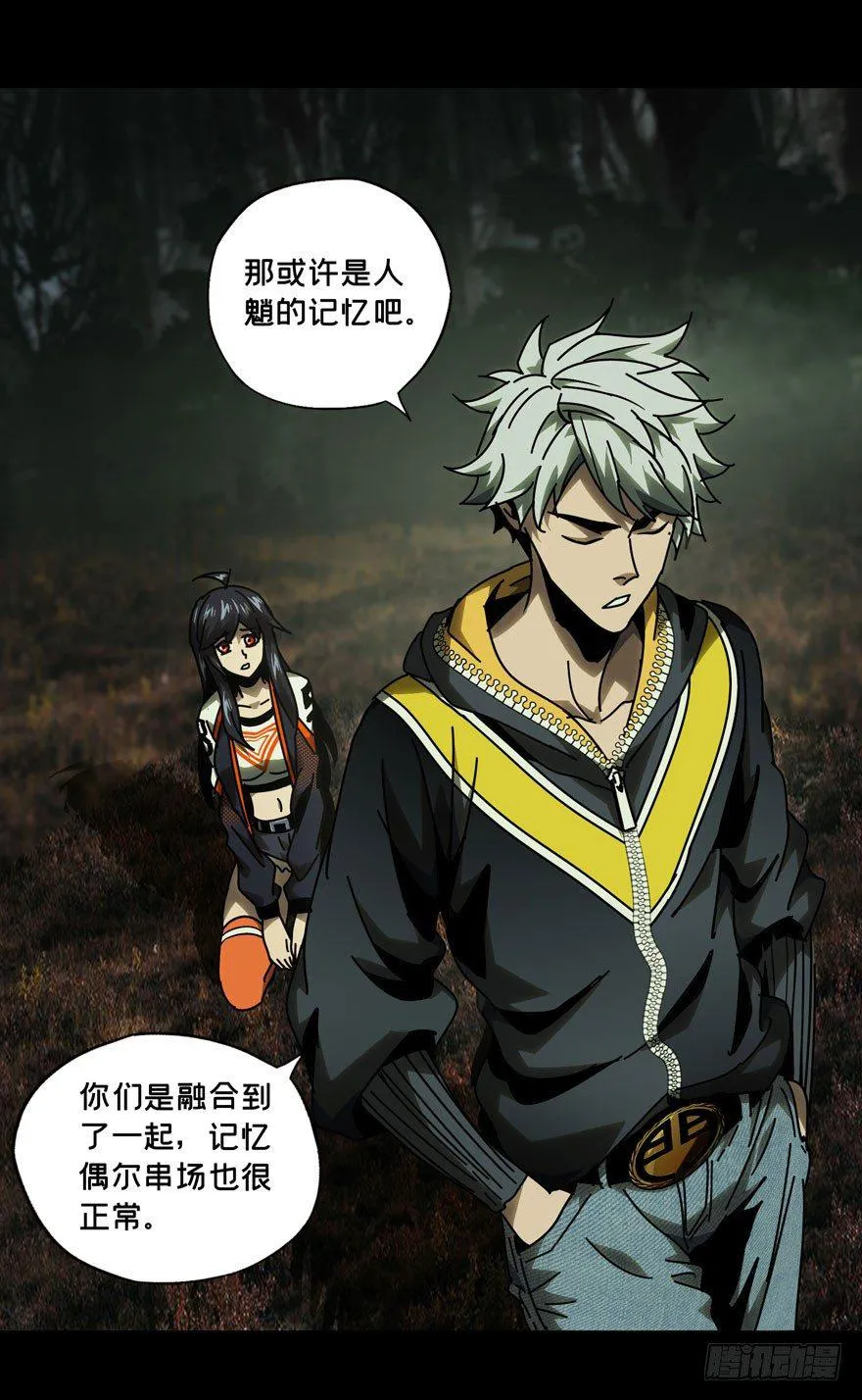 第四十章_洗砚古宅下 第28页