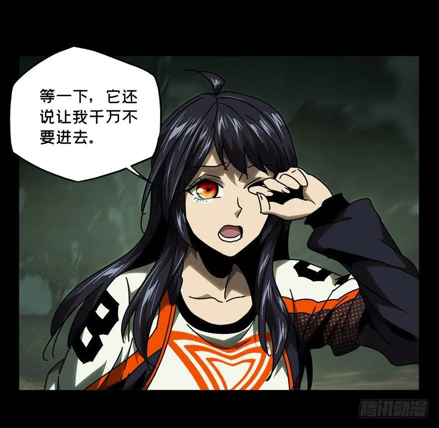 第四十章_洗砚古宅下 第29页