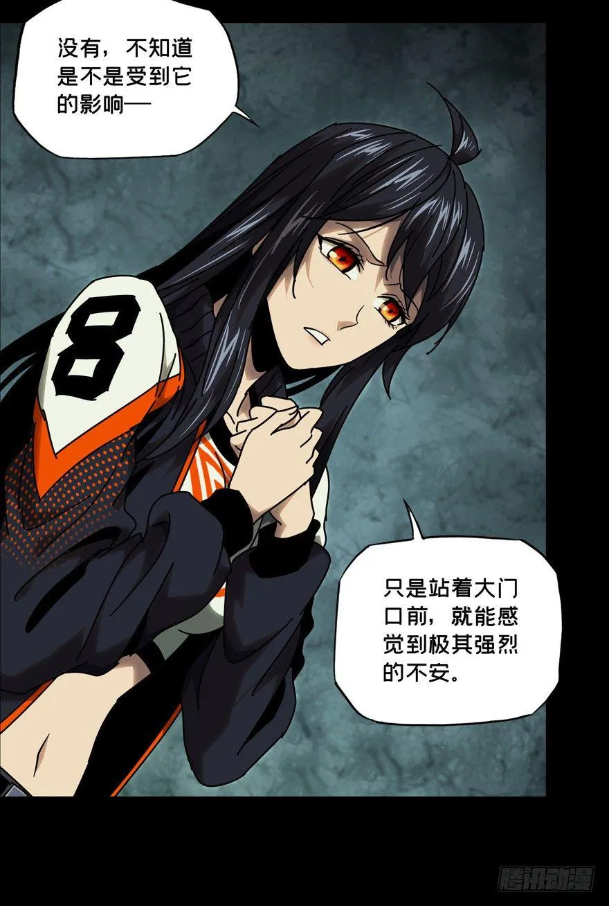 第四十章_洗砚古宅下 第31页