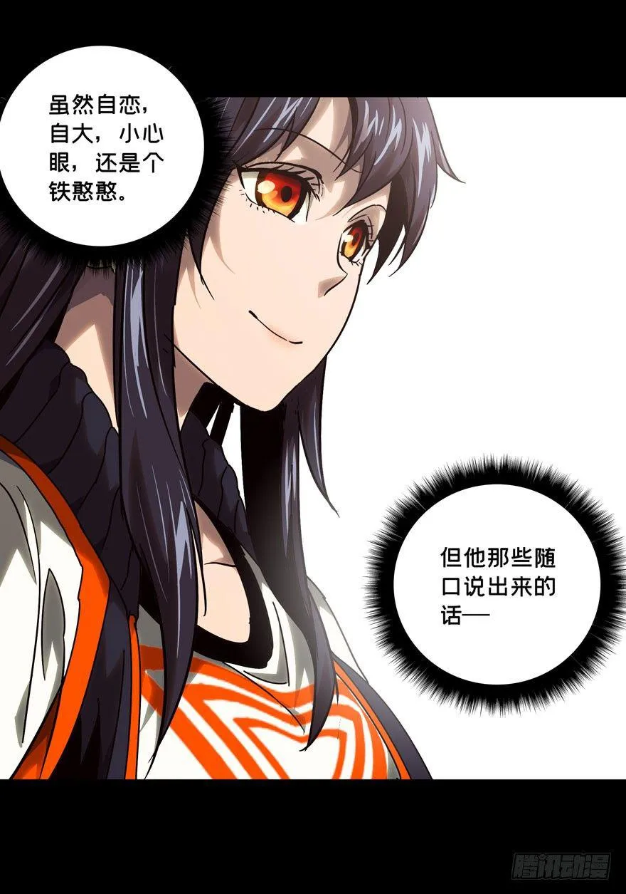 第四十章_洗砚古宅下 第37页